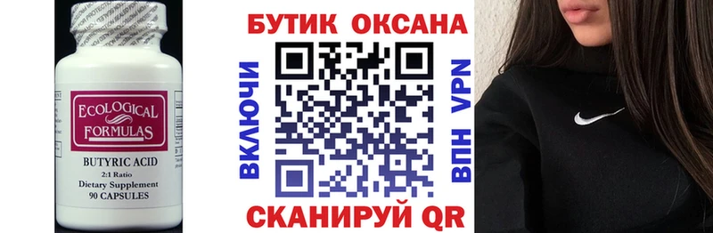 ссылка на мегу ТОР  Кимовск  БУТИРАТ буратино 