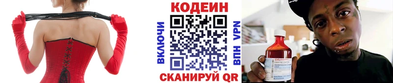Кодеин Purple Drank мега зеркало Кимовск