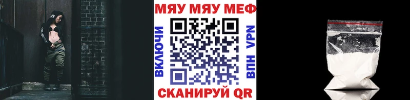 купить закладку  Кимовск  МЯУ-МЯУ мука 